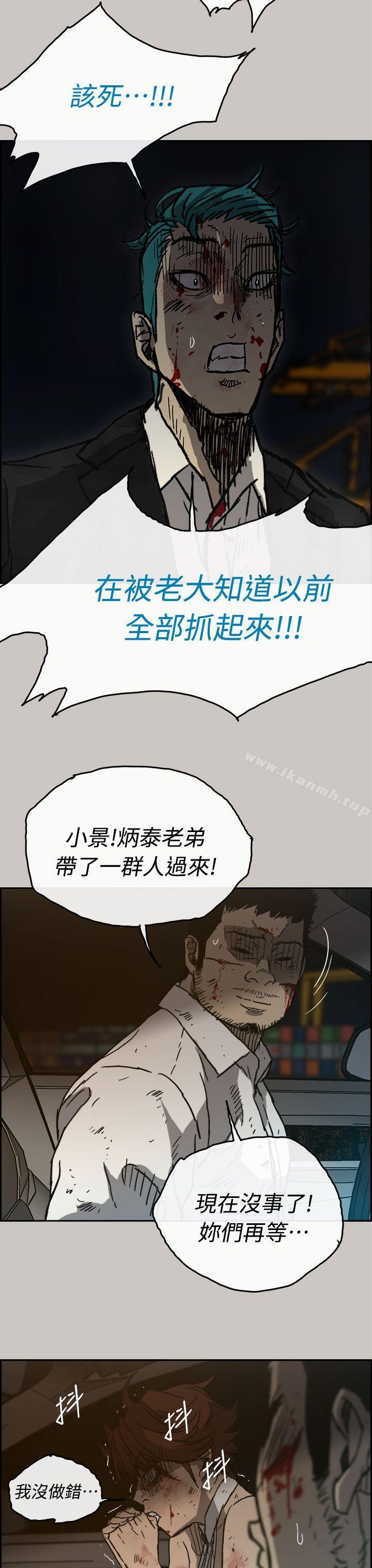 MAD:小姐与司机第39话