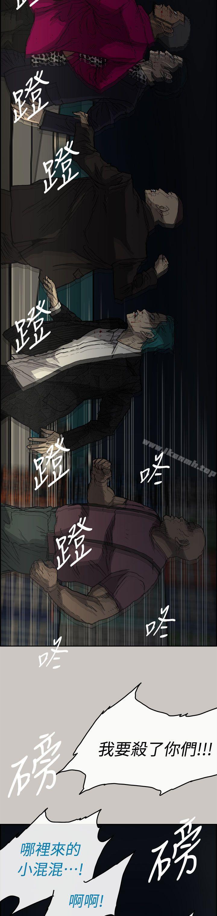 MAD:小姐与司机第39话