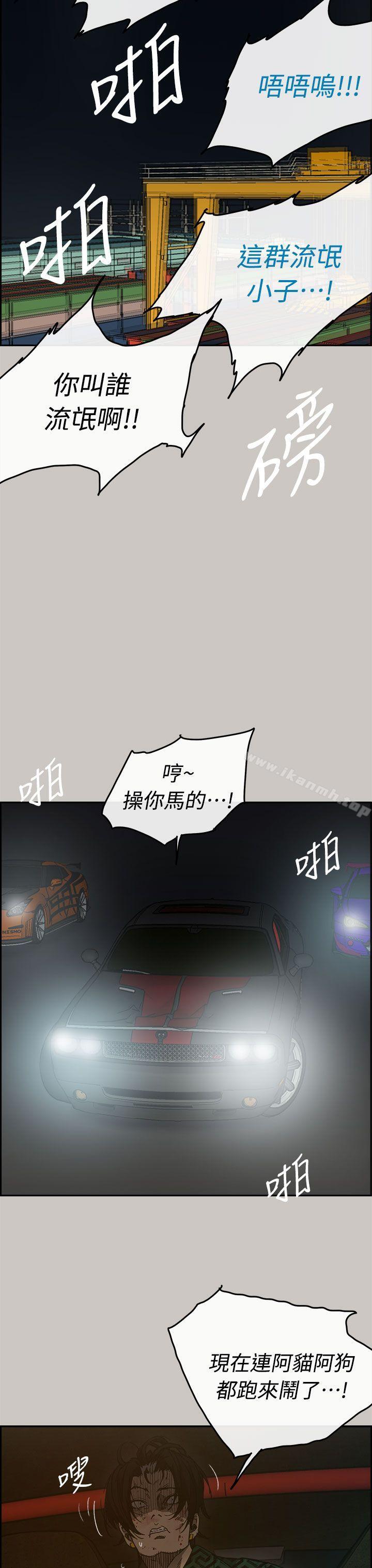 MAD:小姐与司机第39话