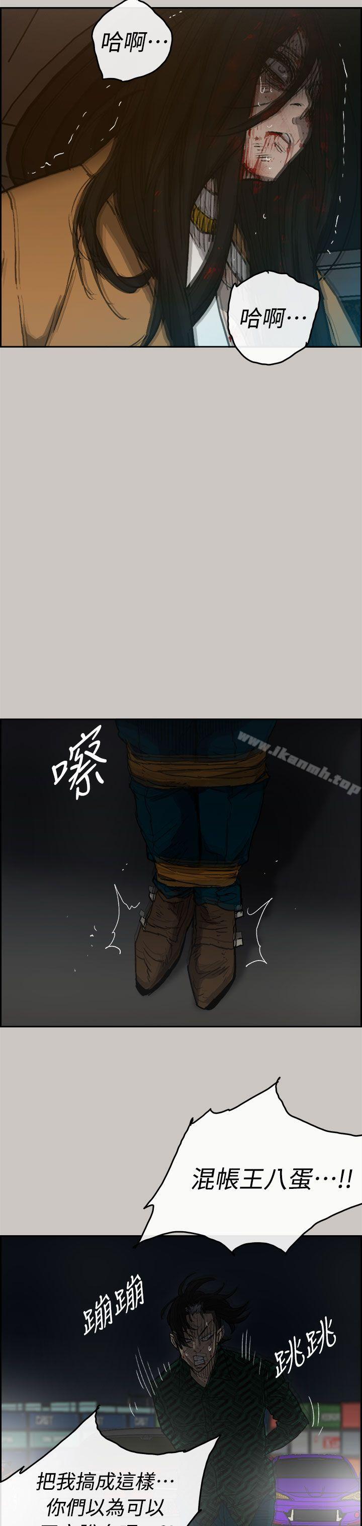 MAD:小姐与司机第39话