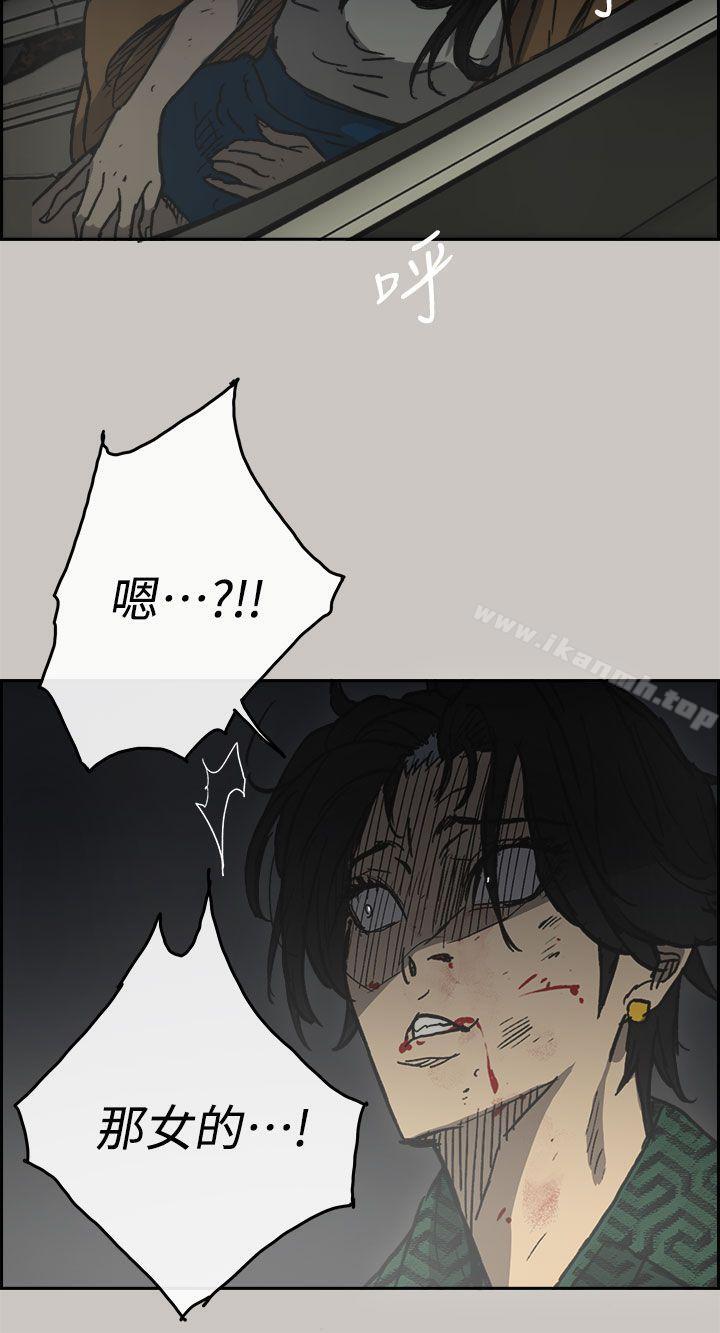 MAD:小姐与司机第39话