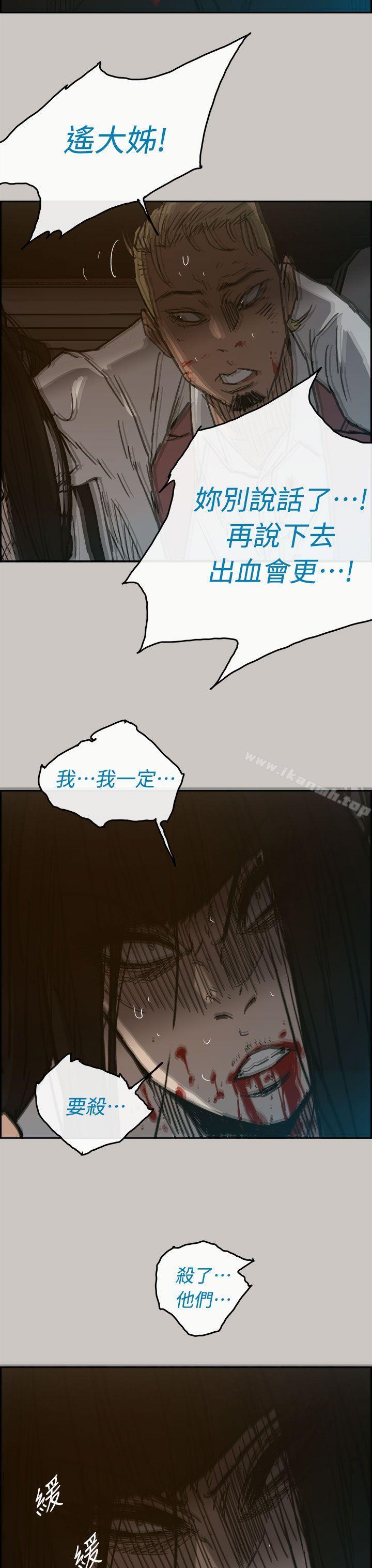 MAD:小姐与司机第39话