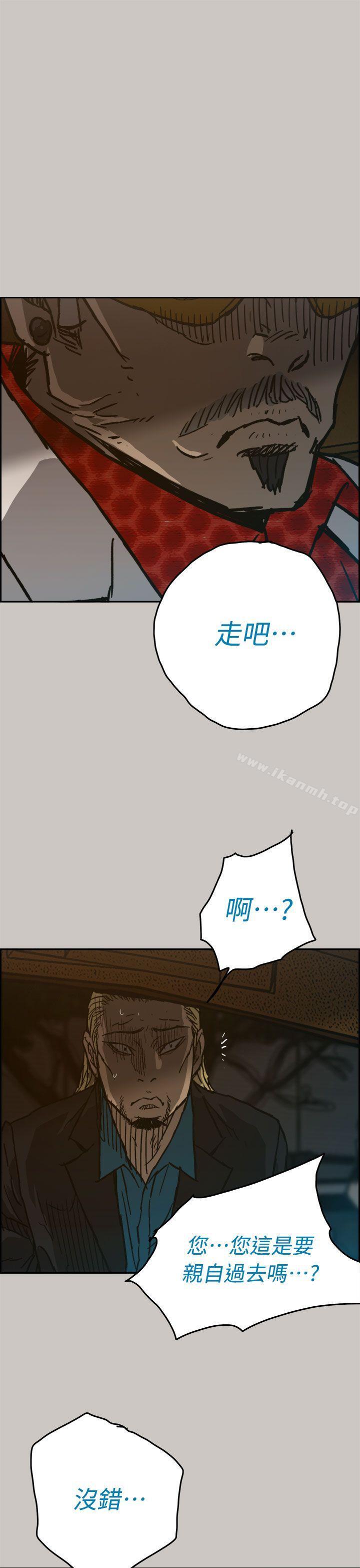 MAD:小姐与司机第39话