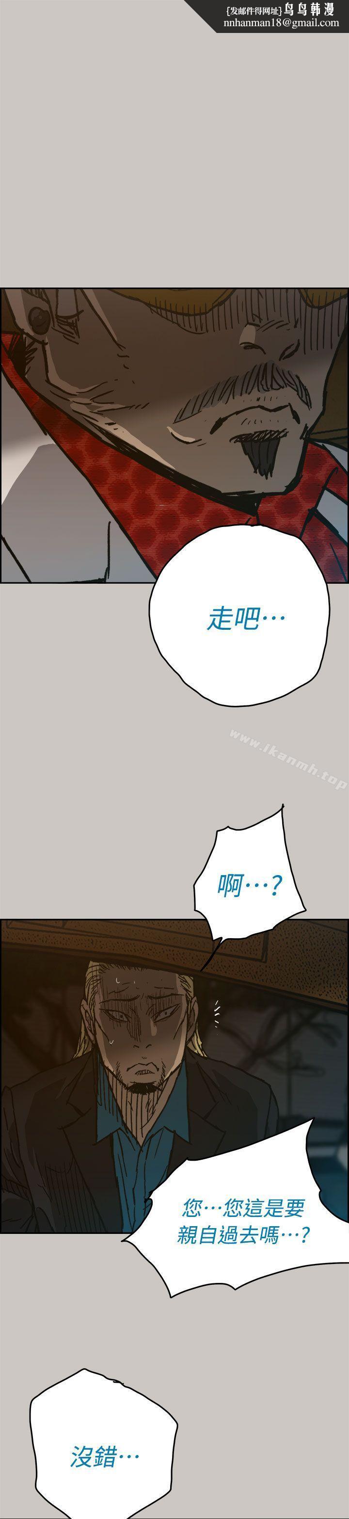 MAD:小姐与司机第40话