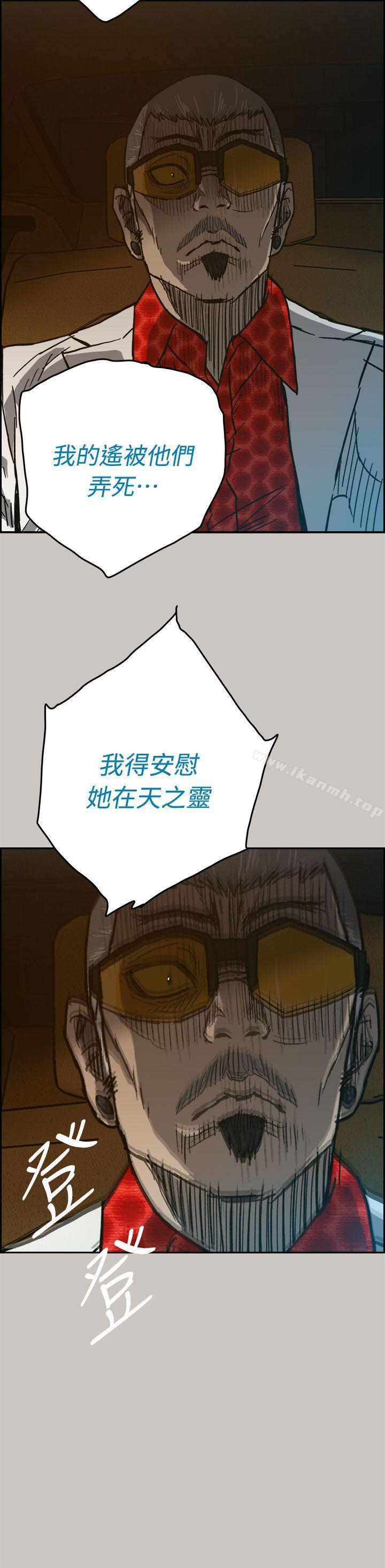 MAD:小姐与司机第40话