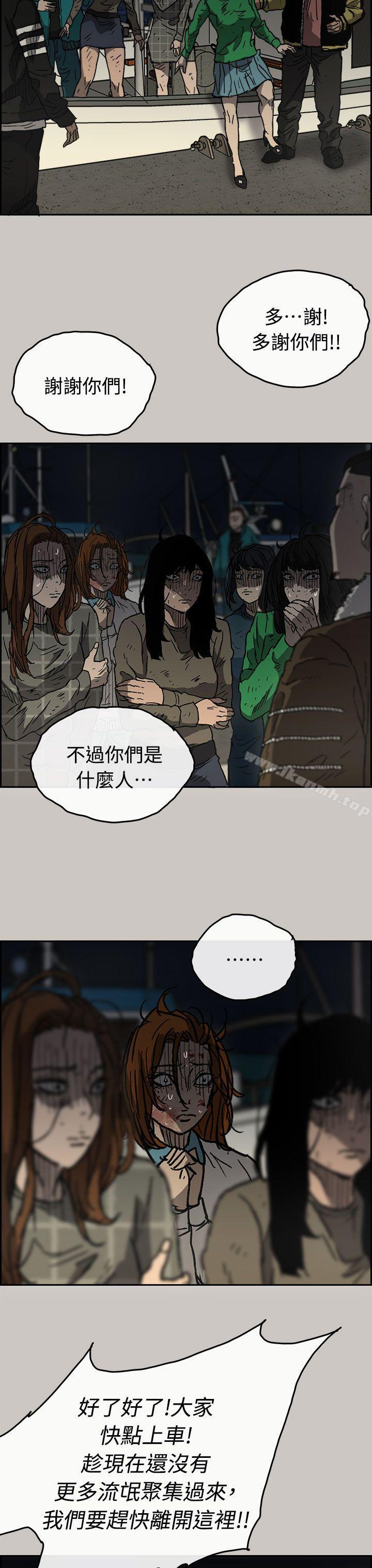 MAD:小姐与司机第40话