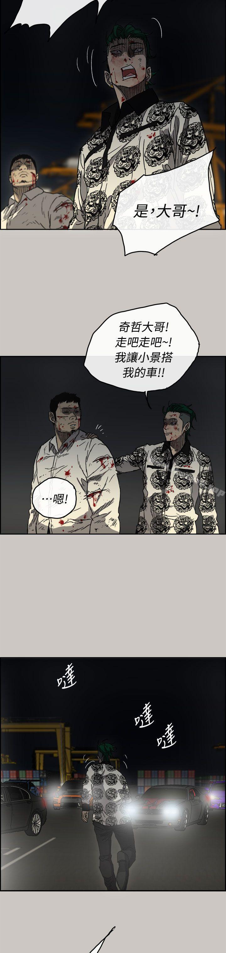 MAD:小姐与司机第40话