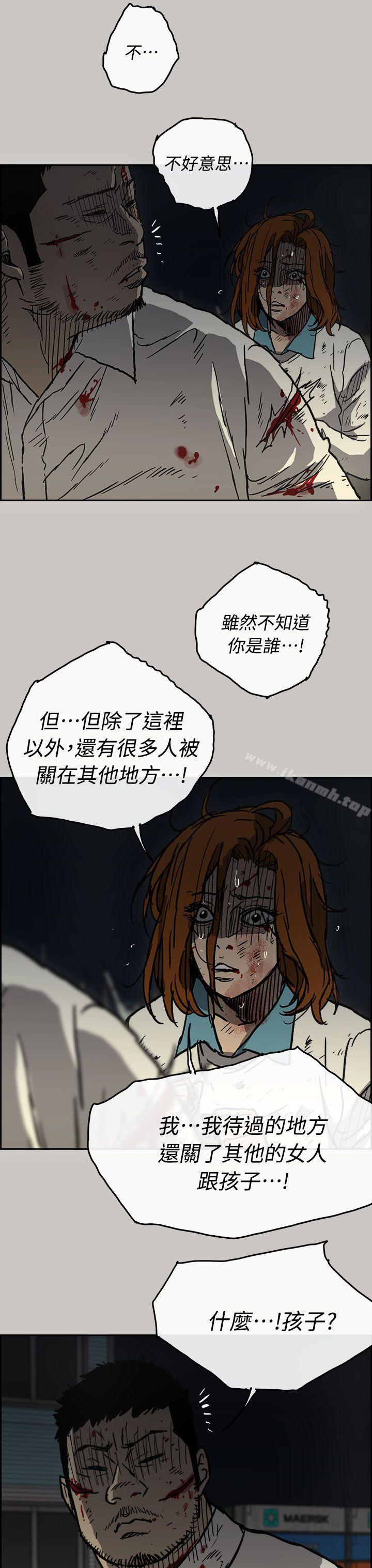 MAD:小姐与司机第40话