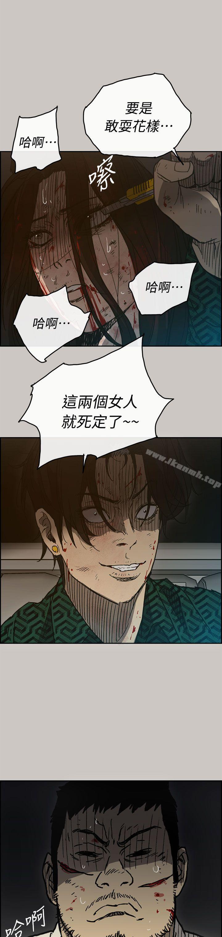 MAD:小姐与司机第40话