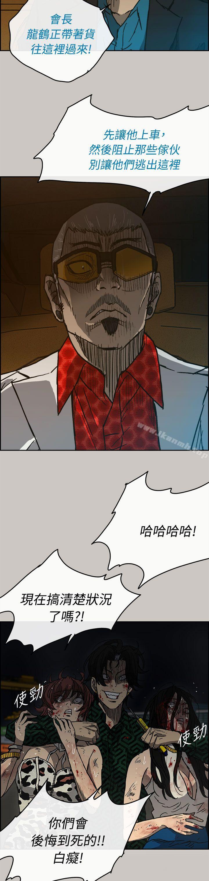MAD:小姐与司机第41话