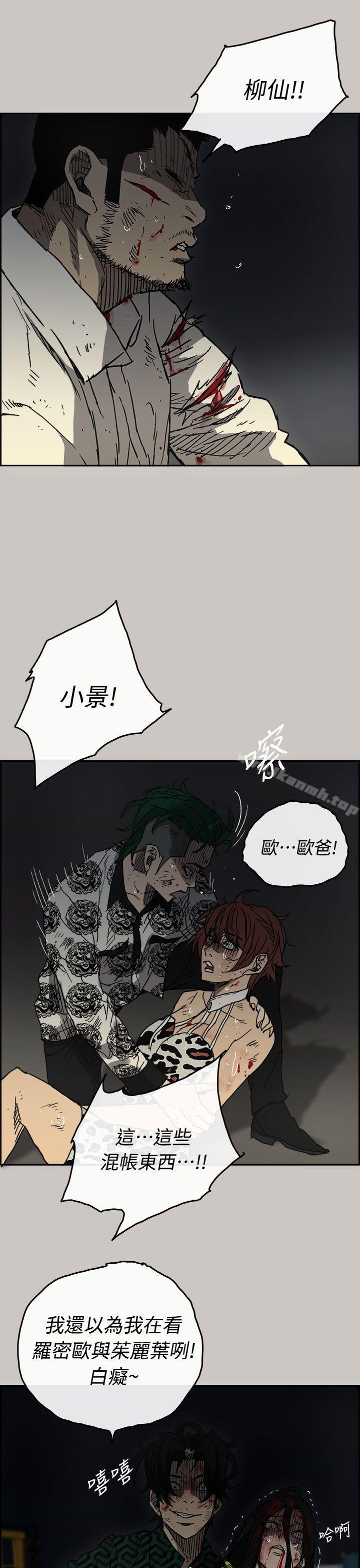 MAD:小姐与司机第41话