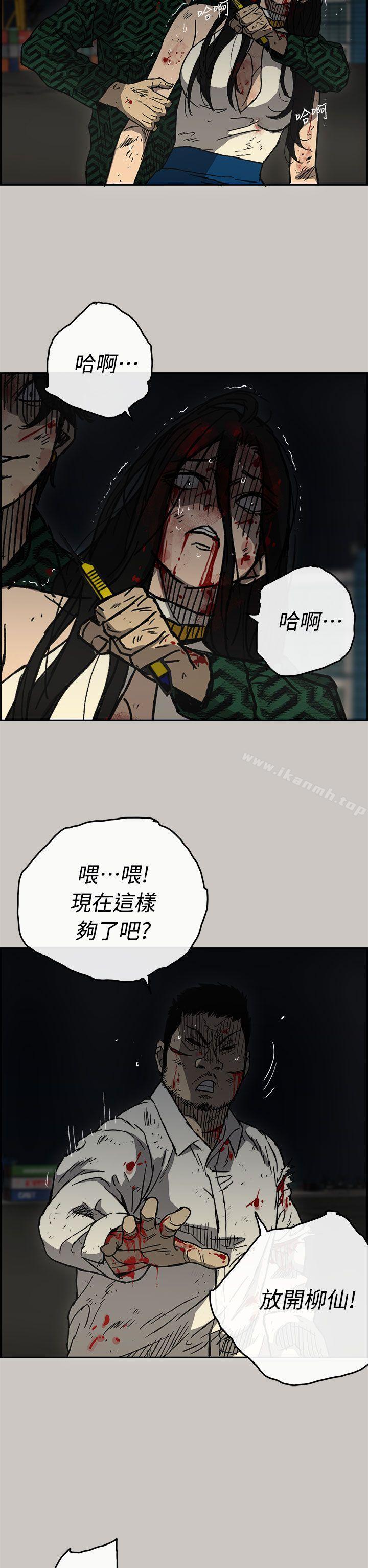 MAD:小姐与司机第41话