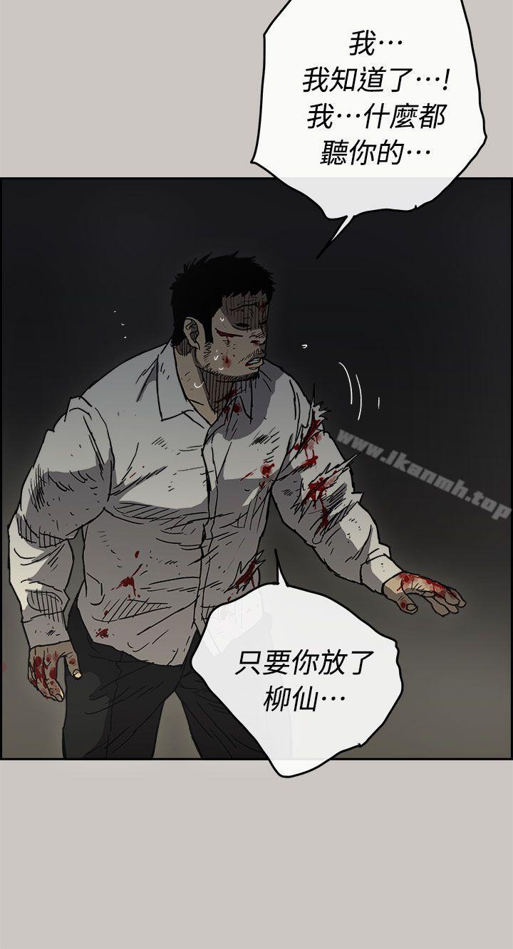 MAD:小姐与司机第41话