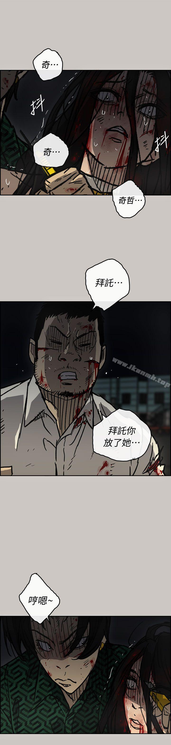 MAD:小姐与司机第41话