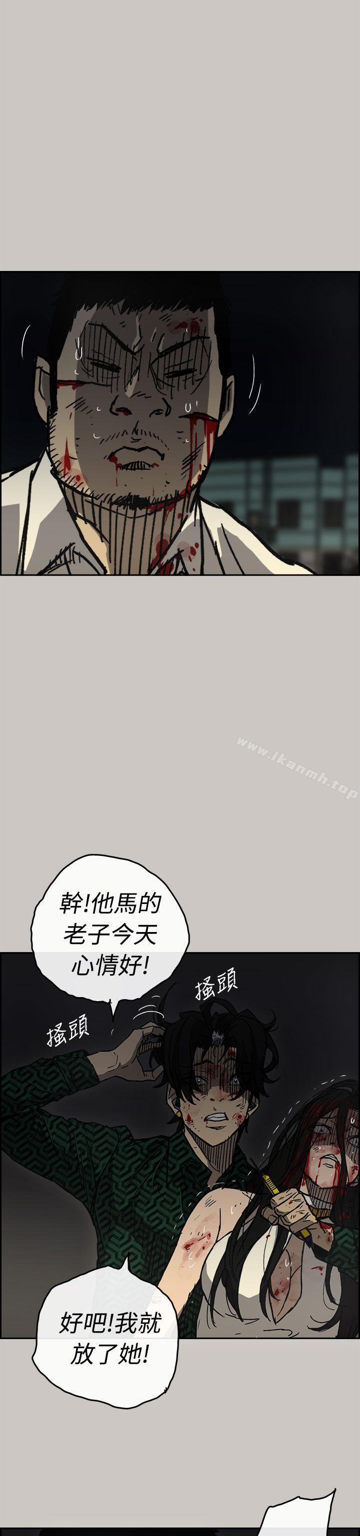 MAD:小姐与司机第41话