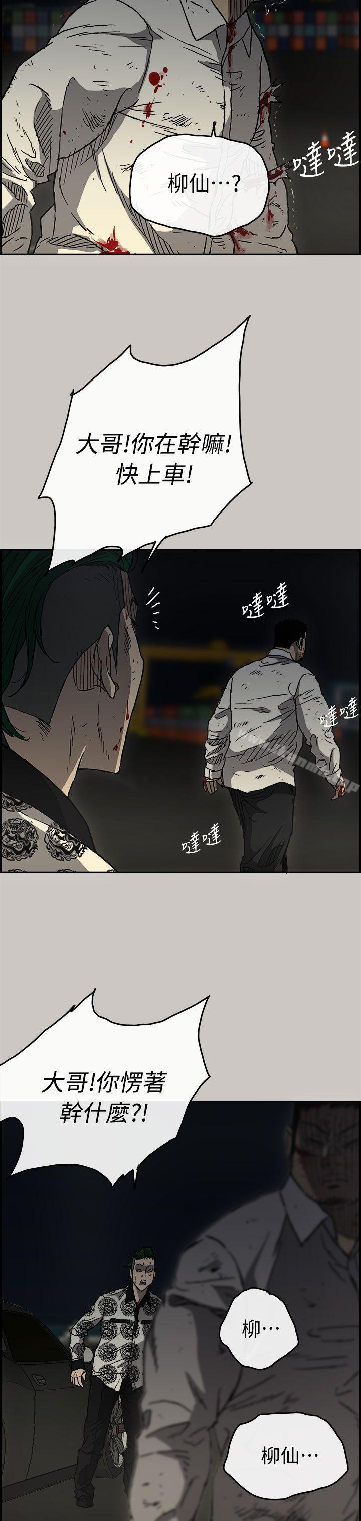 MAD:小姐与司机第41话