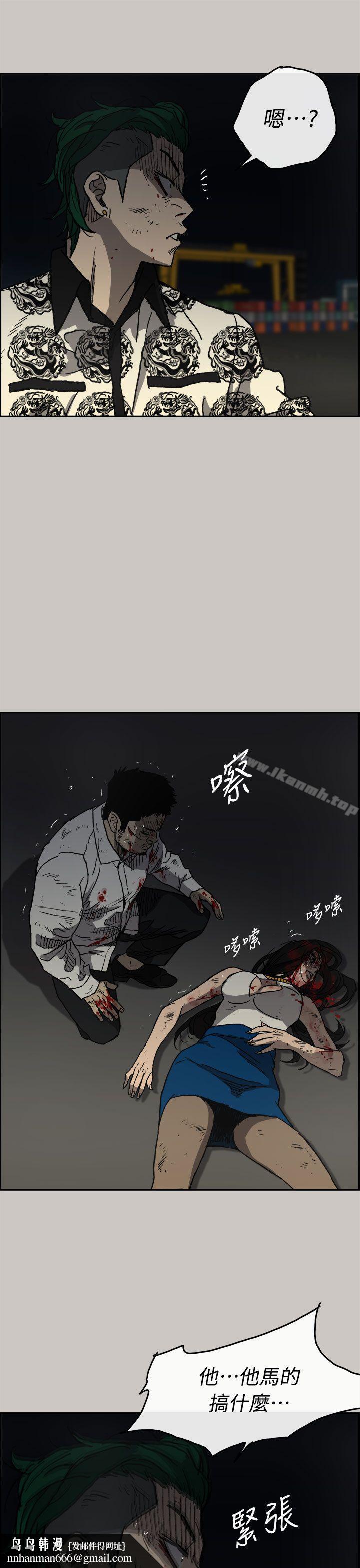MAD:小姐与司机第41话