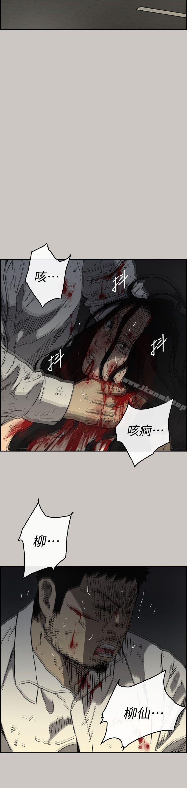 MAD:小姐与司机第41话