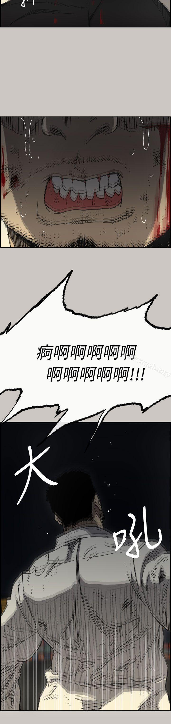 MAD:小姐与司机第41话