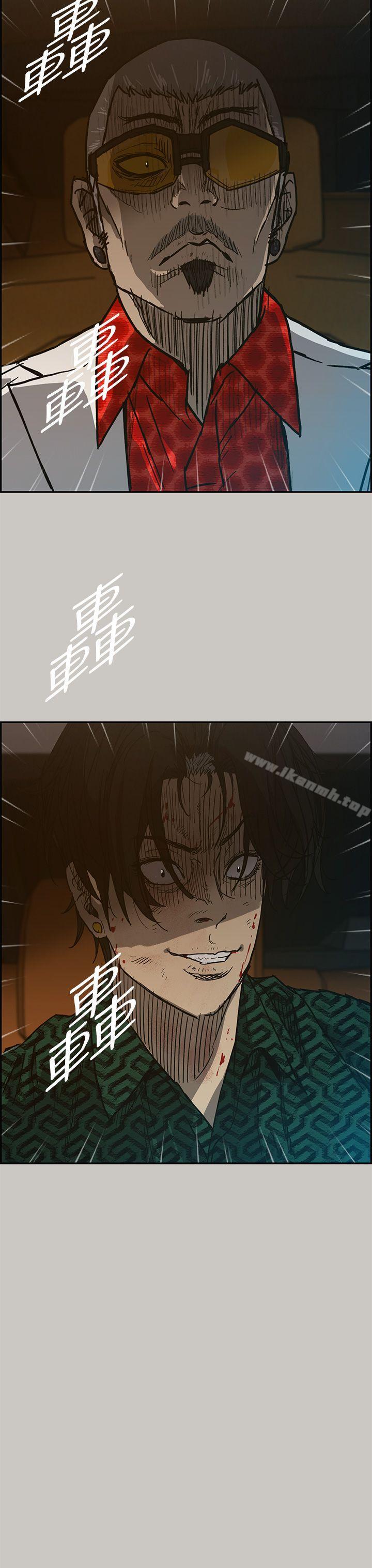 MAD:小姐与司机第42话