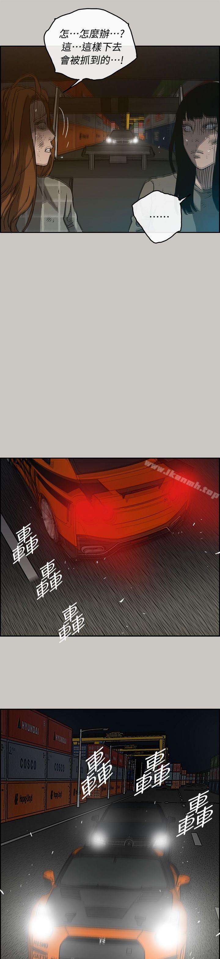 MAD:小姐与司机第42话