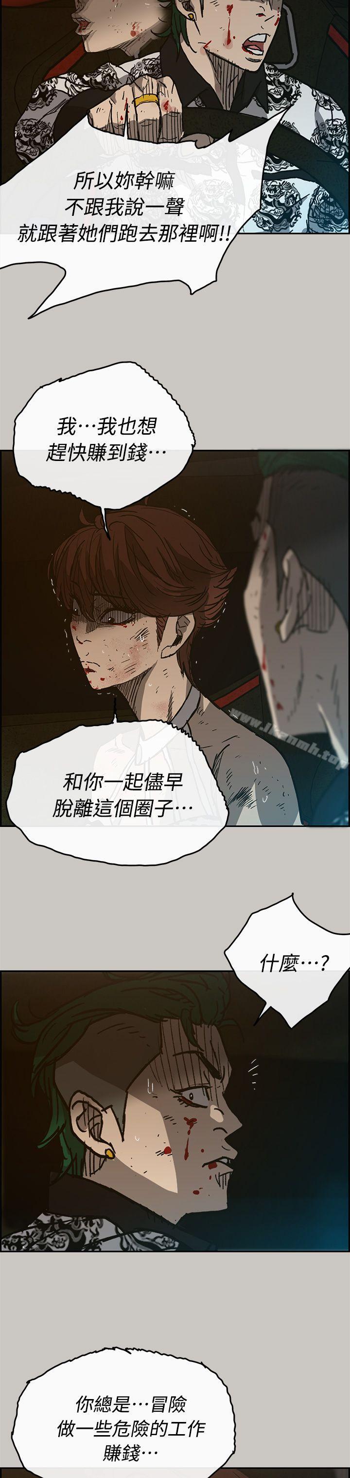 MAD:小姐与司机第42话