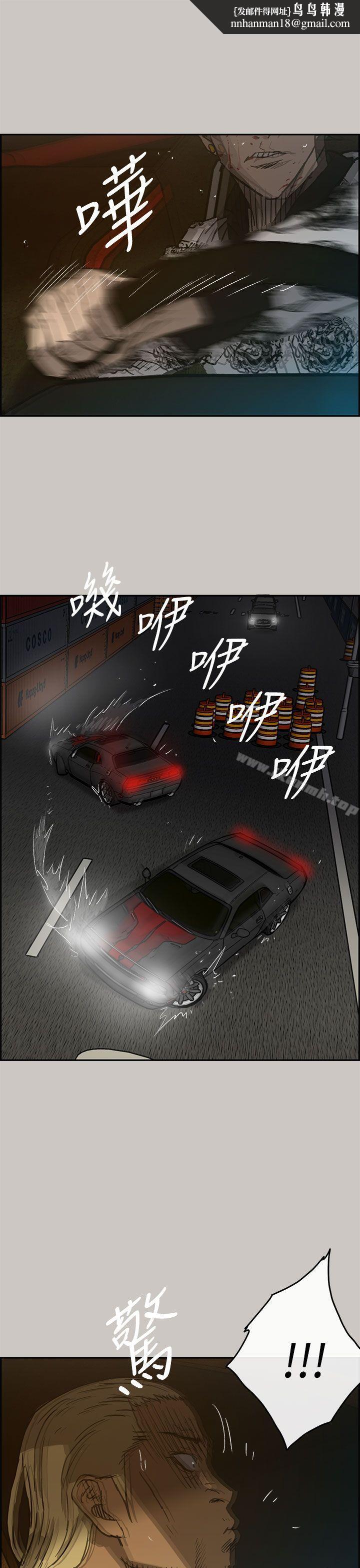 MAD:小姐与司机第43话