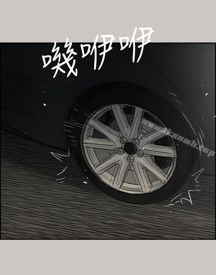 MAD:小姐与司机第43话