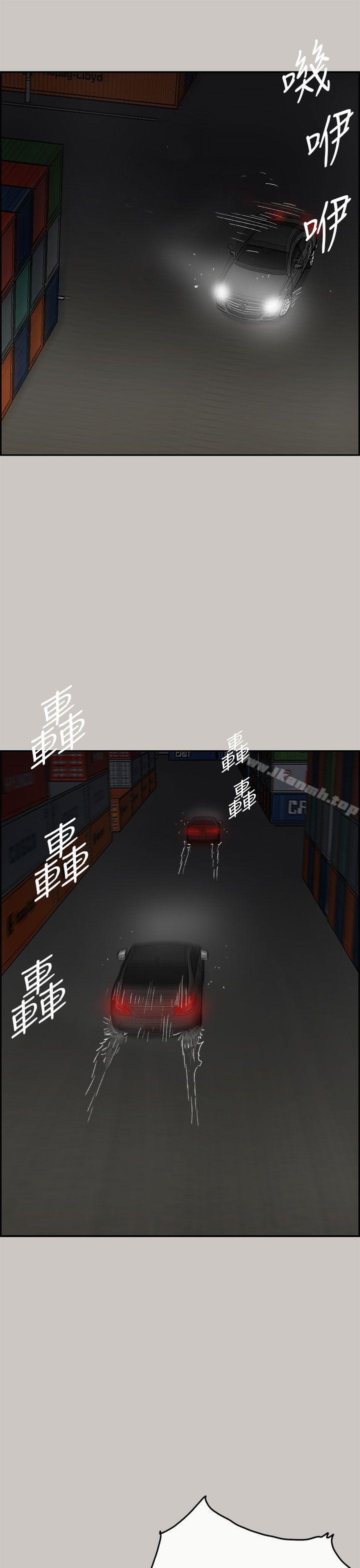 MAD:小姐与司机第43话