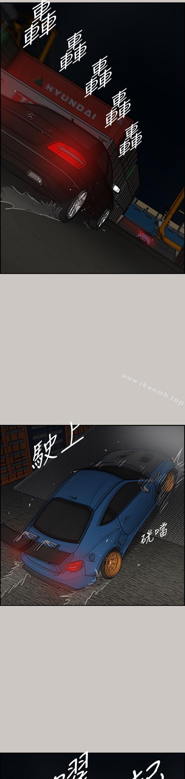 MAD:小姐与司机第43话