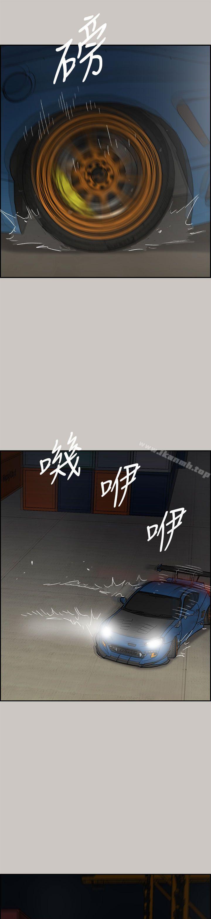 MAD:小姐与司机第43话
