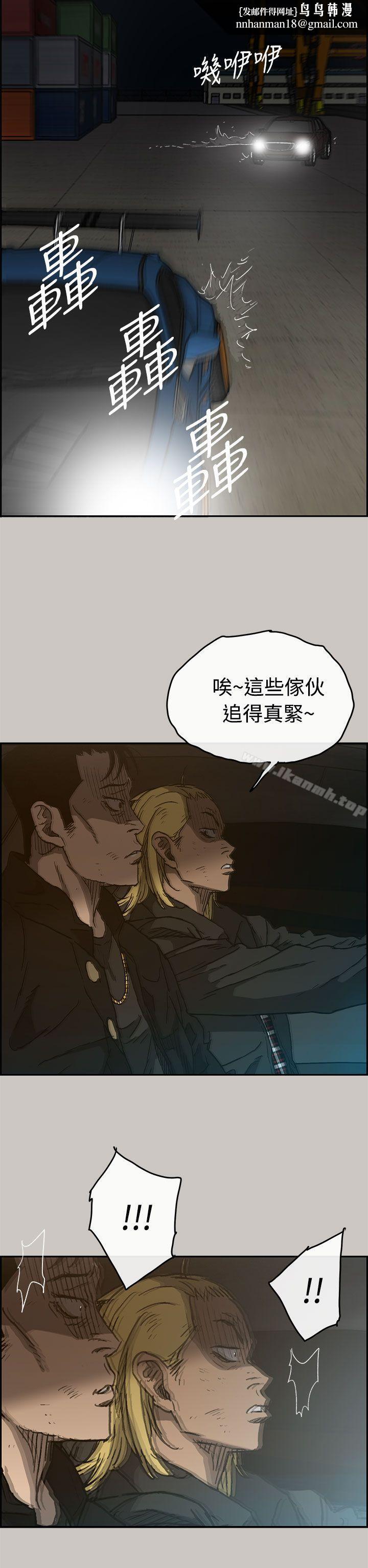 MAD:小姐与司机第43话
