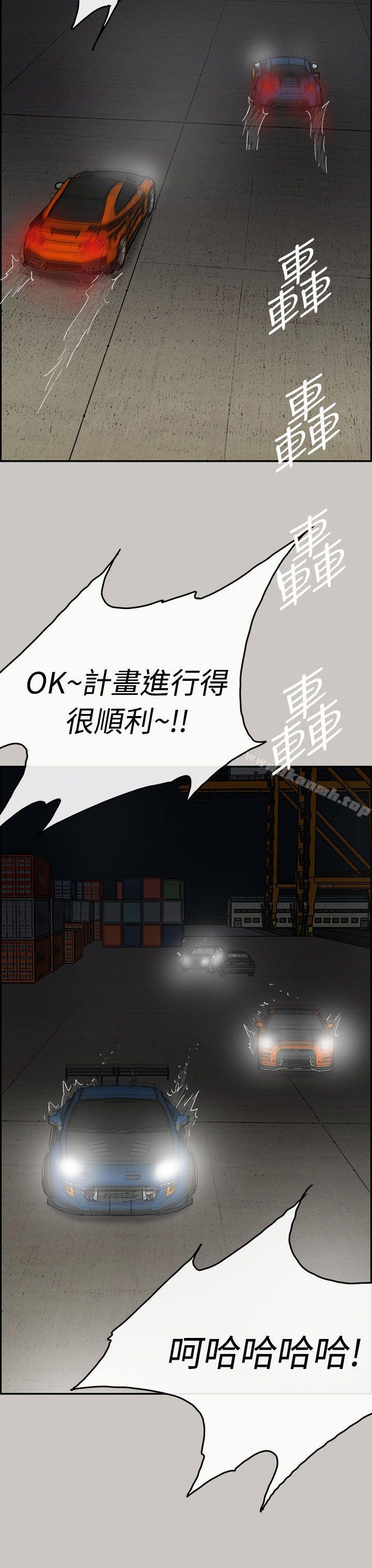 MAD:小姐与司机第43话