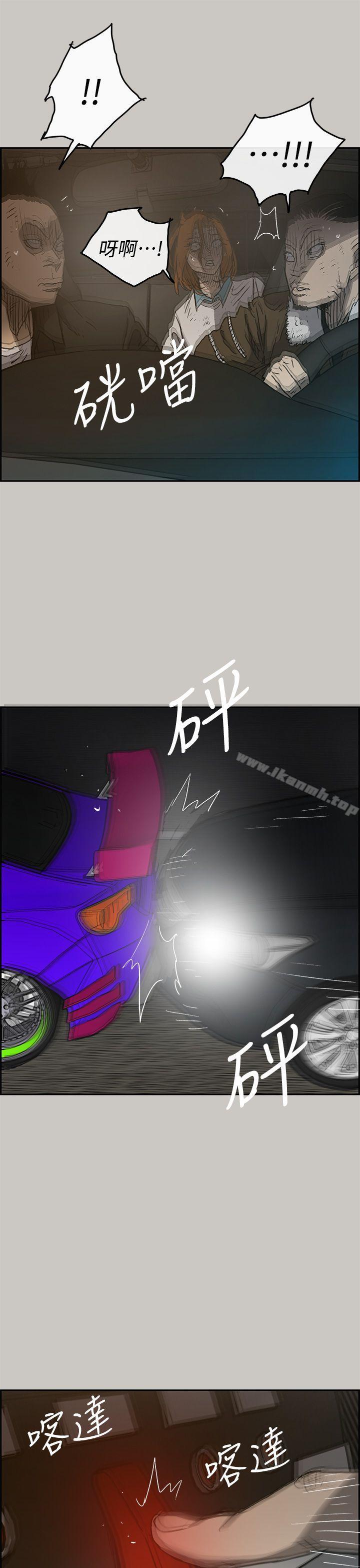 MAD:小姐与司机第43话