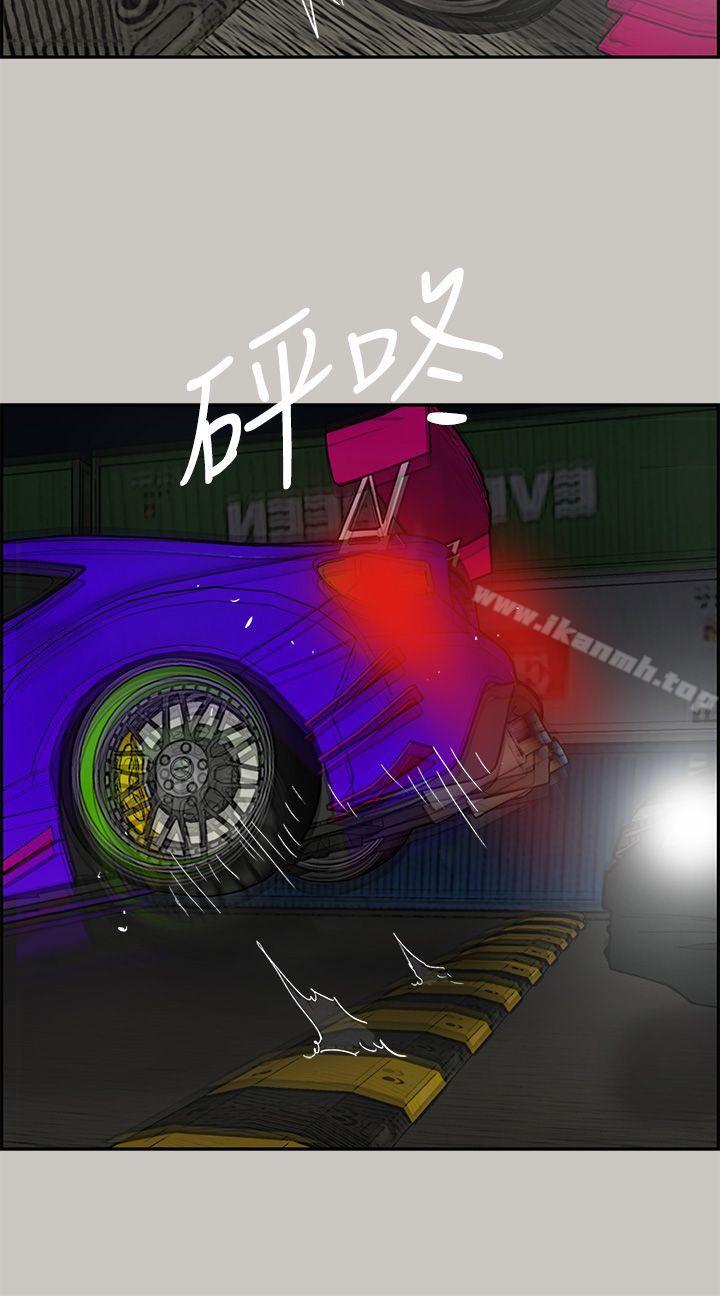 MAD:小姐与司机第43话