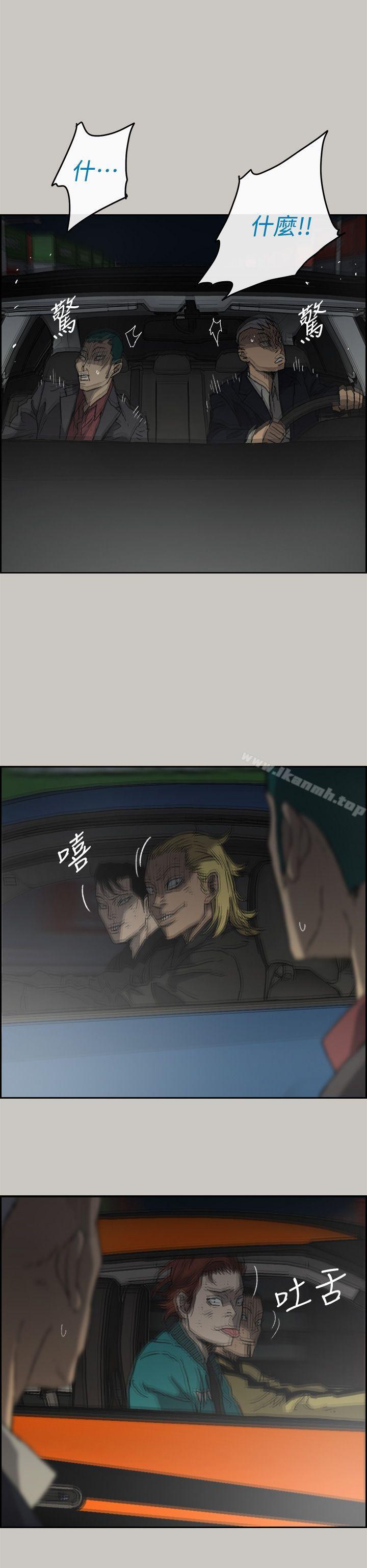 MAD:小姐与司机第44话