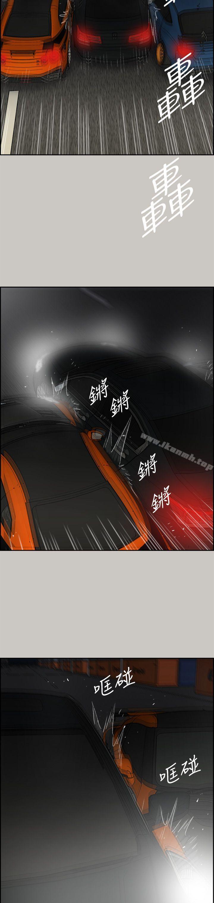 MAD:小姐与司机第44话