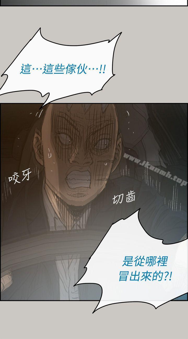 MAD:小姐与司机第44话