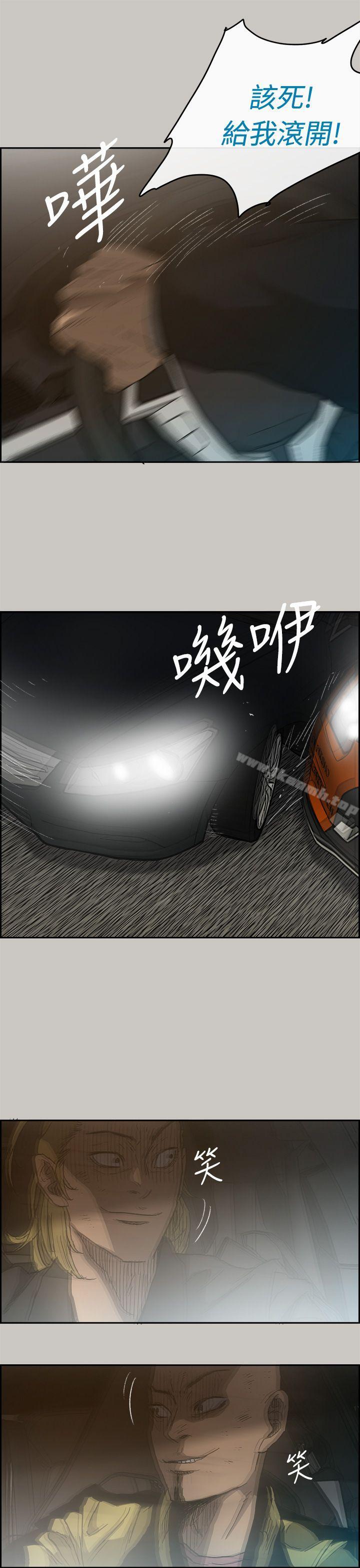 MAD:小姐与司机第44话