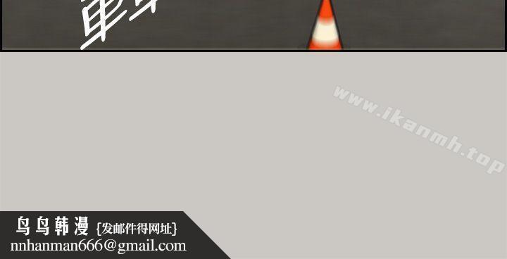 MAD:小姐与司机第44话