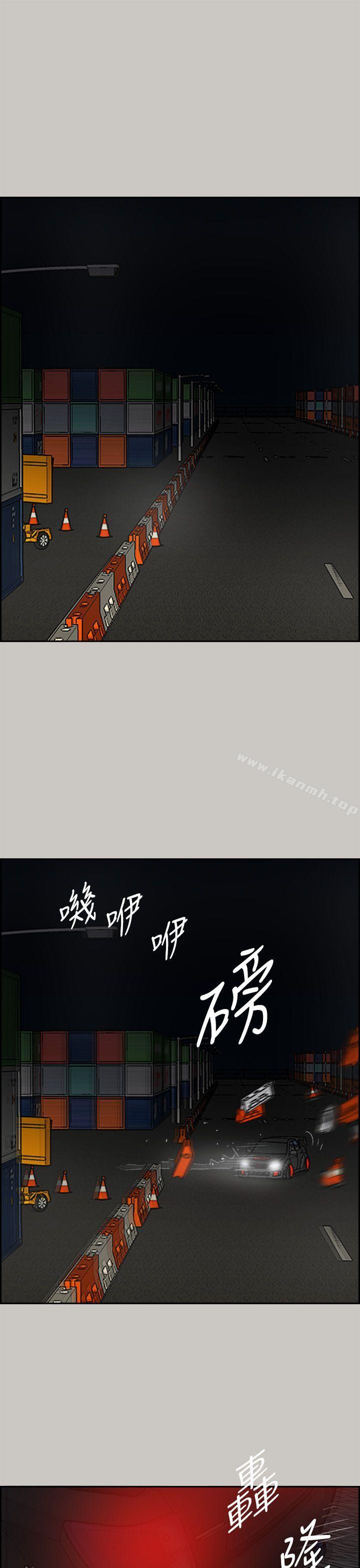 MAD:小姐与司机第44话