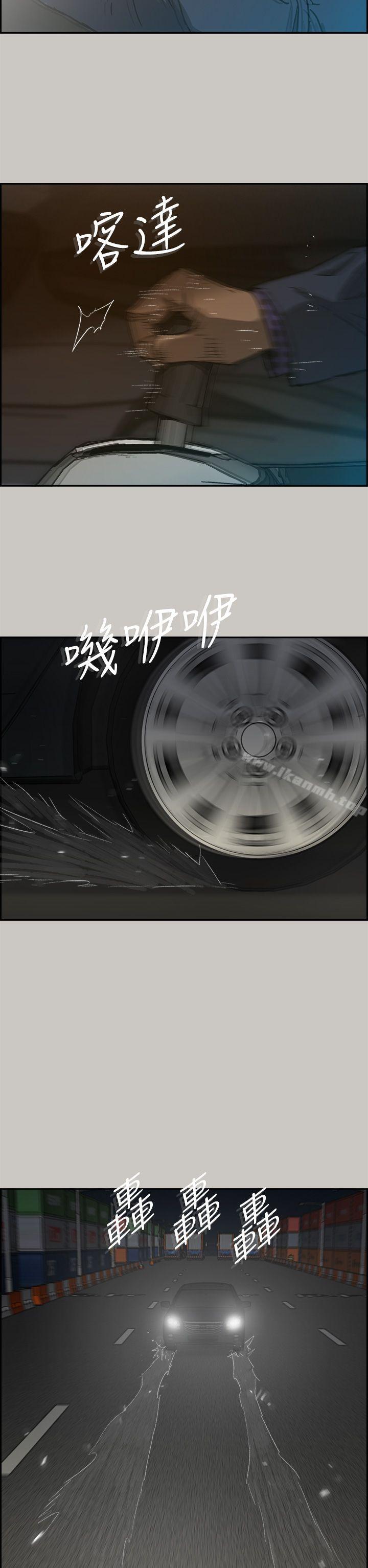MAD:小姐与司机第45话