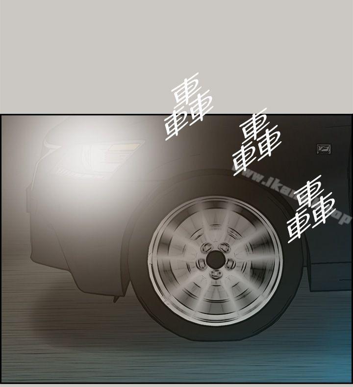 MAD:小姐与司机第45话