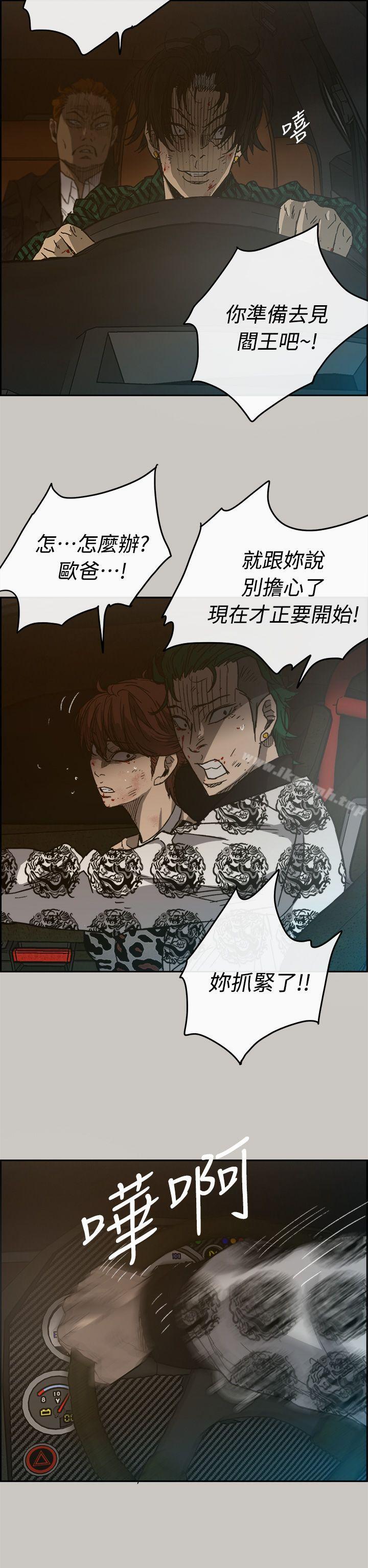 MAD:小姐与司机第45话
