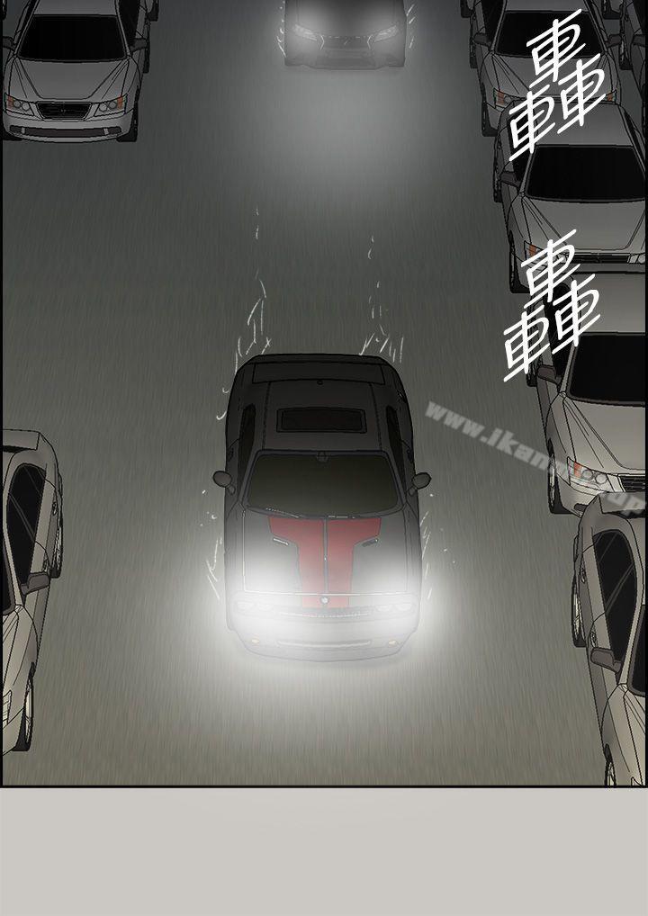 MAD:小姐与司机第45话