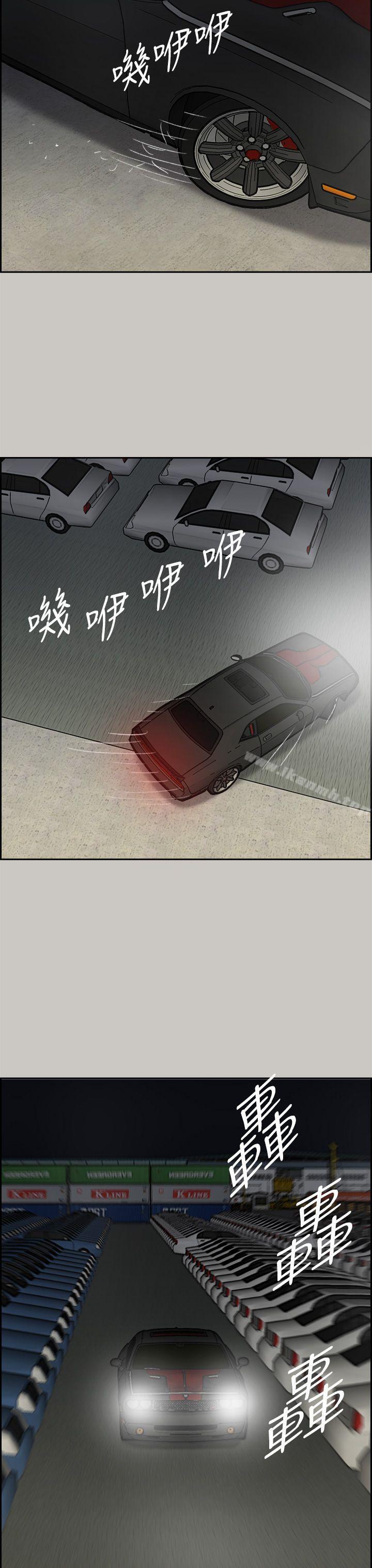 MAD:小姐与司机第45话