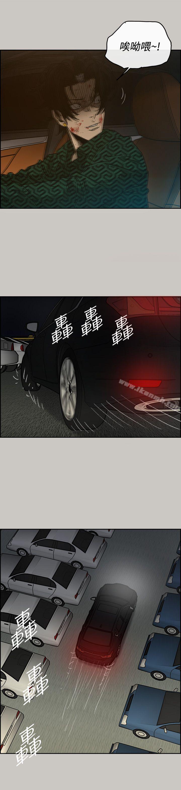 MAD:小姐与司机第45话