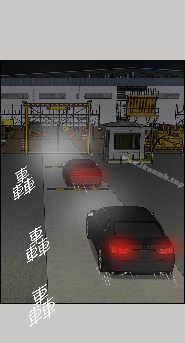 MAD:小姐与司机第45话