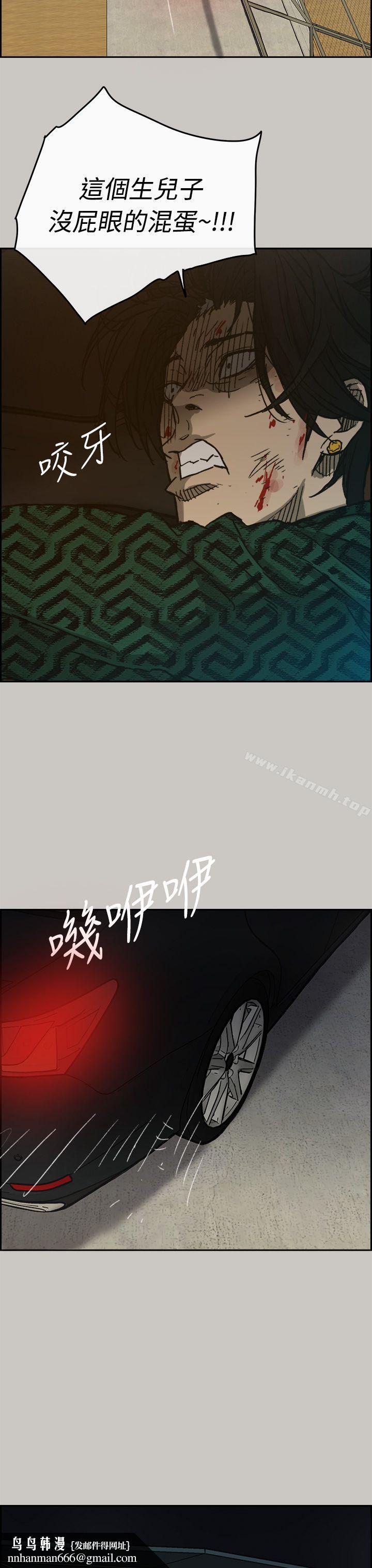 MAD:小姐与司机第45话