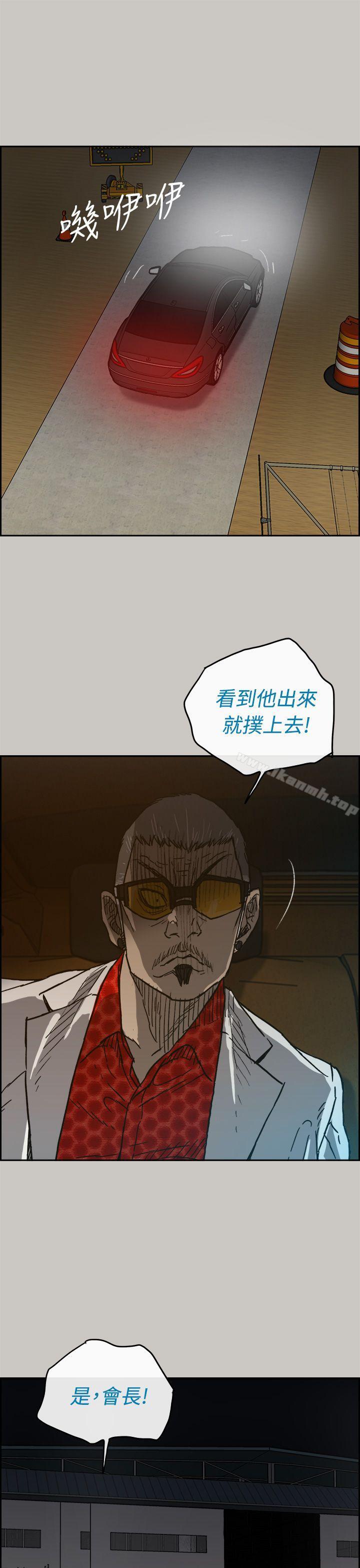 MAD:小姐与司机第45话